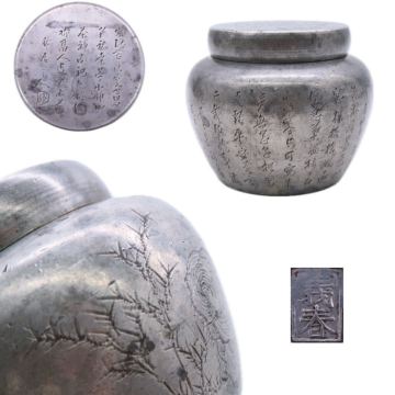 古錫 茶壷 義春 製 茶道具 茶心壺 煎茶道具 在銘 夢工房 時代物 茶入 錫製 在銘