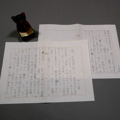 加山又造◆自筆肉筆 真筆 草稿 ２枚◆西洋絵画と東洋絵画 比較論◆直筆サイン入り◆文化勲章受章◆野田哲也 中西夏之 中林忠良 金兌赫 8