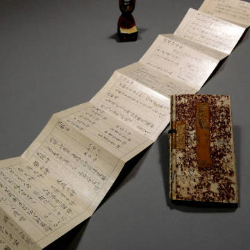 江戸時代 文化11年◆『宗源神道 身振加持』 源義基 記◆折形 ヒトガタ 依代図解入り◆大折本 祈祷書 全長11.3m 帙入◆呪術 神道 古文書 34