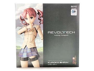 海洋堂　リボルテック アメイジング・ヤマグチ　とある科学の超電磁砲　白井黒子 冬服Ver.　テープ止め　フィギュア　1円スタート★S