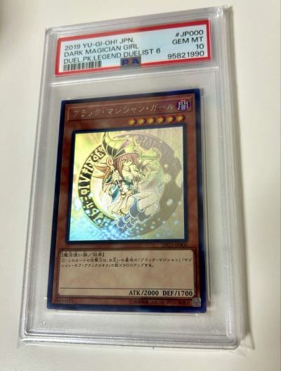 遊戯王　PSA10 ブラックマジシャンガール　ホログラフィックレア　ホロ 鑑定品　1円スタート