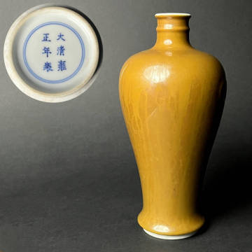 唐物 鉄釉観音瓶 大清雍正年製 款 中国美術 景徳鎮 古玩 B8-5