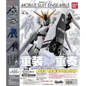 全5種_BANDAI_バンダイ_機動戦士ガンダム_MOBIL SUIT ENSEMBLE_モビルスーツアンサンブル4.5_箱タイプ_未組立
