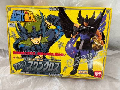 バンダイ 聖闘士聖衣大系 聖闘士星矢 暗黒聖闘士 ブラックスワンクロス 当時物