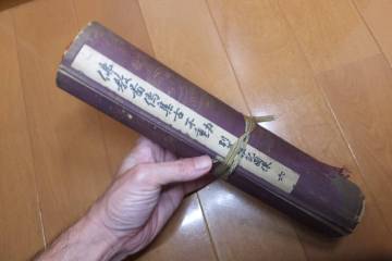図像抄「仏教図像集古」 別尊雑記図像６長さ約18ｍ　豪華複製　　　検古写経仏画密教空海古筆手鑑中国唐物唐本敦煌経掛軸仏像和本平安時代