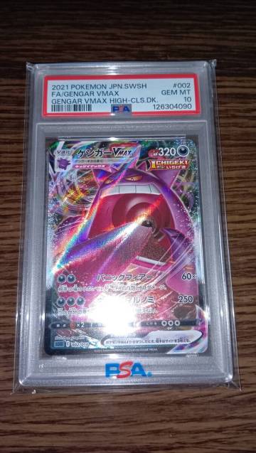「37」PSA10 ゲンガーVMAX　002/019 ポケモンカード　ゲンガーハイクラスデッキ　ワンオーナー品　新品PSA専用スリーブ付き