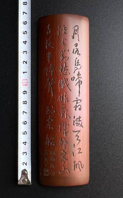 煎茶道具　 漢詩彫茶合　仙媒　茶量 張継詩（月落烏啼霜満天）