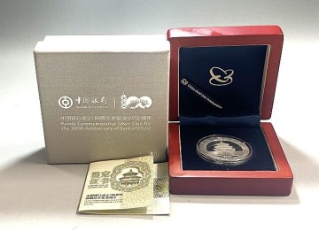1円～ 売り切り 未使用 自宅保管品 中華人民共和国 中国銀行成立100周年記念 パンダ銀貨 10元 1oz/オンス 純銀 シルバー Ag999 コレクター