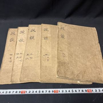 和本　「政談　全5冊」　荻生徂徠　写本　肉筆　古典籍