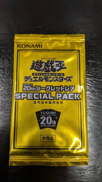 未開封 遊戯王 20th スペシャルパック 20thシークレットレア special pack