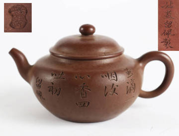 中国古玩 唐物 朱泥 漢詩彫刻 急須 邵景南 姑蘇留佩製（煎茶壷宜興紫砂）E980