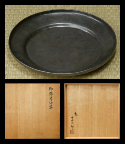 【 幸 茶匠の蔵 】人間国宝『初代魚住為楽』造 砂張 銅鑼形 青海盆 共箱◆当店保証 茶道具 菓子盆『茶人の言葉』