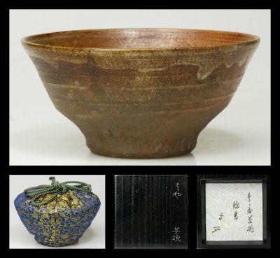 【 幸 古寺の蔵 】良碗！高麗 魚屋 茶碗 官休庵 武者小路 九代家元愈好斎箱◆当店保証 江戸中期渡 茶道具『茶人の言葉』