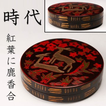 【佳香】時代 紅葉に鹿香合 漆塗 仕立箱 茶道具