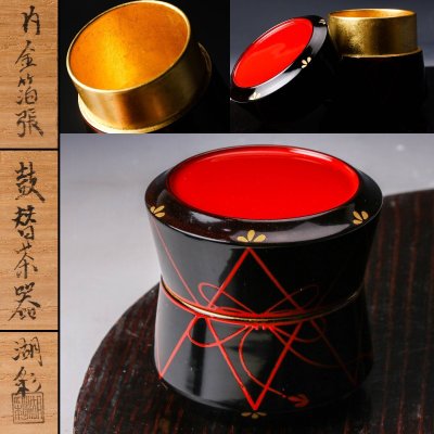 【佳香】中村湖彩 鼓替茶器 内金箔張 共箱 茶道具 本物保証