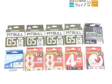 シマノ ピットブル 0.8号 150m、シーガー R18 完全シーバス ステルスグレー 0.6号 200m 等 PEライン 計10個 未使用品＆中古