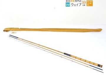 竿優 テンカラ竿 全長約315cm 3本継 和竿 竹竿