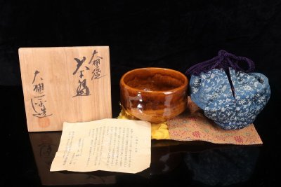 【珍品堂】1円から P75-V02 大樋焼 大樋一平造 在銘 抹茶碗 径11.5㎝ 共箱 共布 茶道具 茶道具 茶席道具 木箱 共布 巾着袋 骨董品 古美