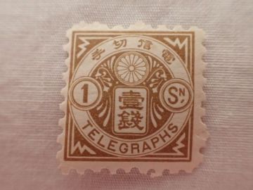 【未使用】 電信切手　１銭　一銭　1885年　明治18年　TELEGRAPHS STAMP★1銭 壱銭 コレクション品