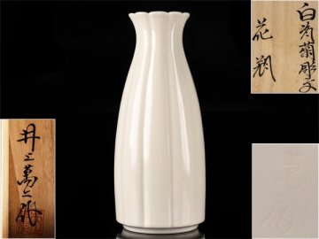 【流】井上萬二作 白磁菊彫文 花瓶 高32.5cm 共箱 UD194