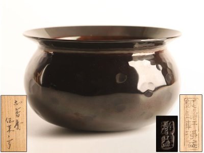 【流】中川浄益 不審庵伝来写 エフゴ建水 共箱 UD497