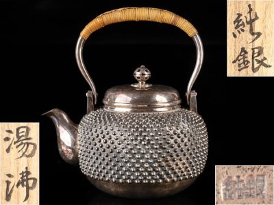 【流】煎茶道具 純銀製 霰銀瓶 湯沸 重量822g 共箱 LC605