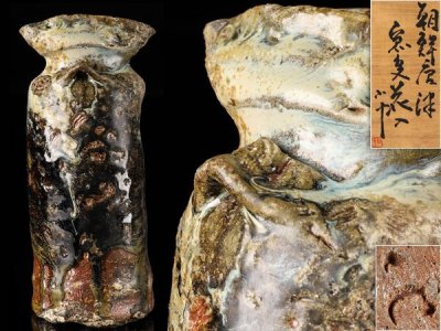 【流】西岡小十 朝鮮唐津蜜変花入 高24cm UD312