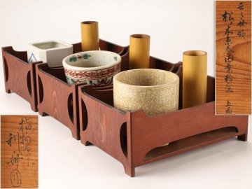 【流】指物師 利斎 玄々斎好 松ノ木莨盆三客 共箱 UD350