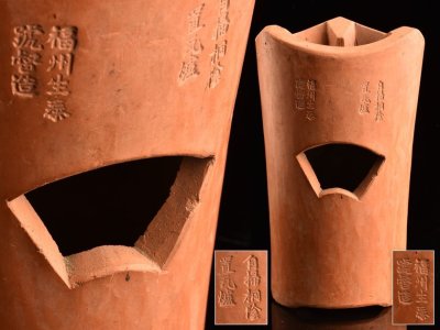 【流】煎茶道具 時代唐物 朱泥赤肌涼炉 高21cm 箱付 LC376