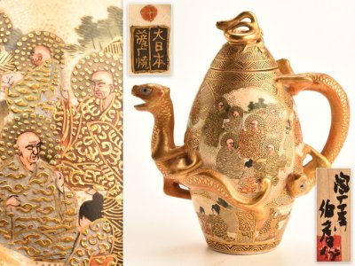 【流】古美術品 薩摩焼 金彩人物図獣口水滴 箱付 LC665