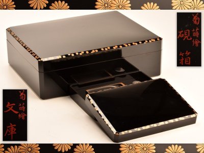 【流】時代漆器 菊蒔絵 文庫硯箱 共箱 LC504