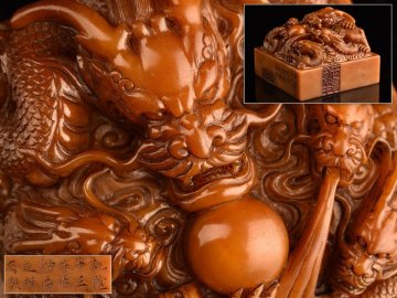 【流】中国美術 田黄石 寿山石 龍彫印材 在銘 箱付 TZ731☆