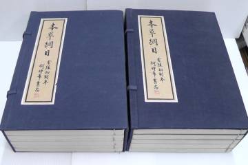 ●藥學和本・帙入「本草綱目」金陵初刻本 / 全１０冊揃 / 鍼灸・漢方薬・東洋医学 / 和本・古典籍