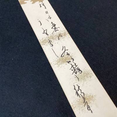 【短冊　徳田秋声】真作 小説家 俳句 石川県金沢市 裏面書き込み有り ／文学 文化 古書 古文書 郷土史 m-530n