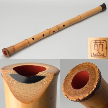 【千h1281】尺八 萌山 在銘 全長739mm 唄口 銀巻