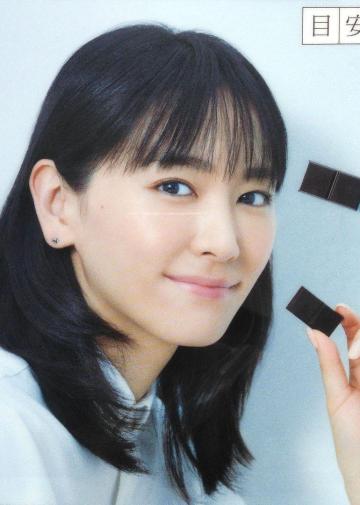 新垣結衣 ★クリアファイル★ チョコレート効果