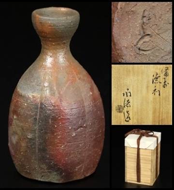 【 金重陶陽 】秀逸作 備前徳利 人間国宝 共箱 保証