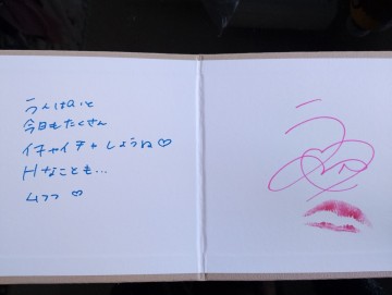 うんぱい　直筆サイン入りキスマーク入り色紙　トレカイベント特典