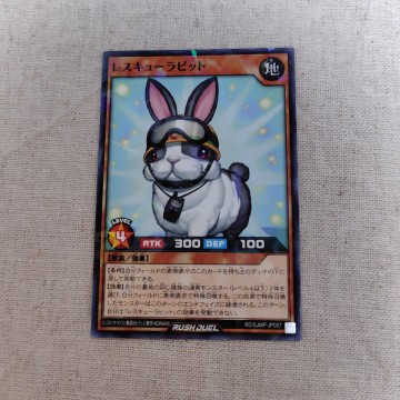 最強ジャンプ　遊戯王　 ラッシュデュエル　レスキューラビット
