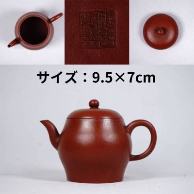 1115-1 朱泥急須 墨香齋製 在銘 茶道具 煎茶道具 中国古美術 古玩 中国アンティーク サイズ：9.5×7cm