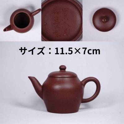 1115-5 朱泥急須 文字刻 孟？製 在銘 茶道具 煎茶道具 中国古美術 古玩 中国アンティーク サイズ：11.5×7cm