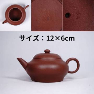 1115-7 朱泥急須 蓋裏水平 茗香留客飲 孟臣 在銘 茶道具 煎茶道具 中国古美術 古玩 中国アンティーク サイズ：12×6cm