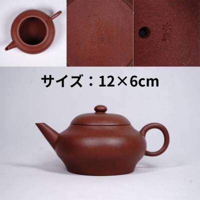 1115-7 朱泥急須 蓋裏水平 茗香留客飲 孟臣 在銘 茶道具 煎茶道具 中国古美術 古玩 中国アンティーク サイズ：12×6cm