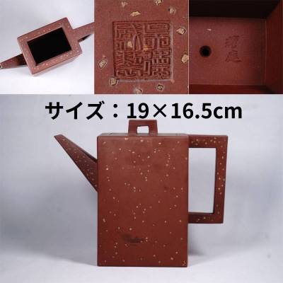 1115-9 朱泥急須 蓋裏耀庭 德盛製 在銘 茶道具 煎茶道具 中国古美術 古玩 中国アンティーク サイズ：19×16.5cm