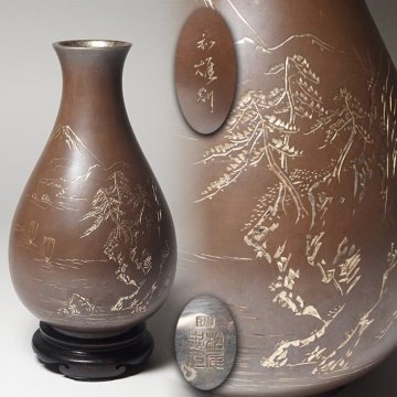 慶應◆金龍堂【松尾忠久】造 「和雄」刻 純銀製山水毛彫一輪生 花瓶 唐木台座 共箱