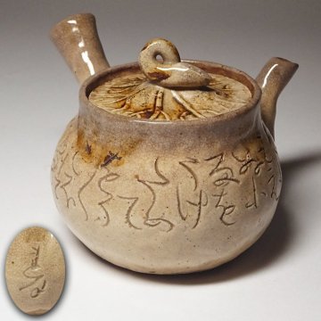 慶應◆【大田垣蓮月】自作 詩詠彫 蓮葉式急須 時代箱 煎茶道具 江戸時代後期の尼僧