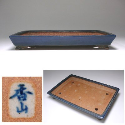 慶應◆【初代 平安香山】作 瑠璃釉 盆栽鉢 長方鉢 盆器 盆景水盤樹盆 在銘