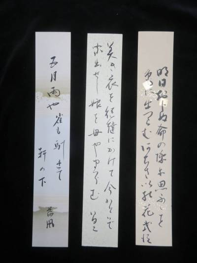 (F-16）【模写】有島武郎　夢二　荷風　短冊3点