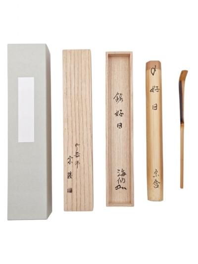 ≪茶道具≫ 裏千家【井口海仙】【高野宗陵(不窮斎) 作】浸竹 茶杓 『銘 好日』 桐共箱 紙外箱 真作保証 淡々斎の弟