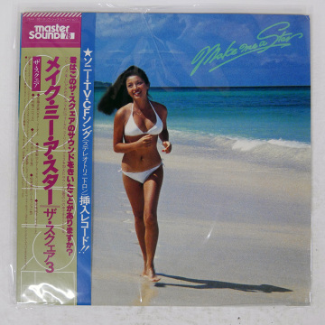 帯付き 国内盤 スクェア/メイクミーアスター/CBS/SONY 25AP1007 LP